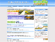 Tablet Screenshot of adust.jp